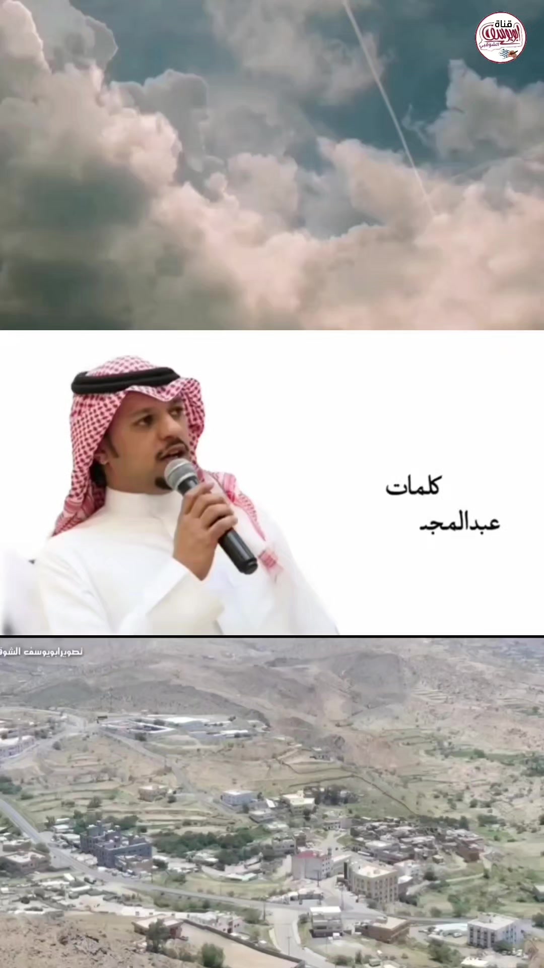 @قناة أبويوسف الشوقبي