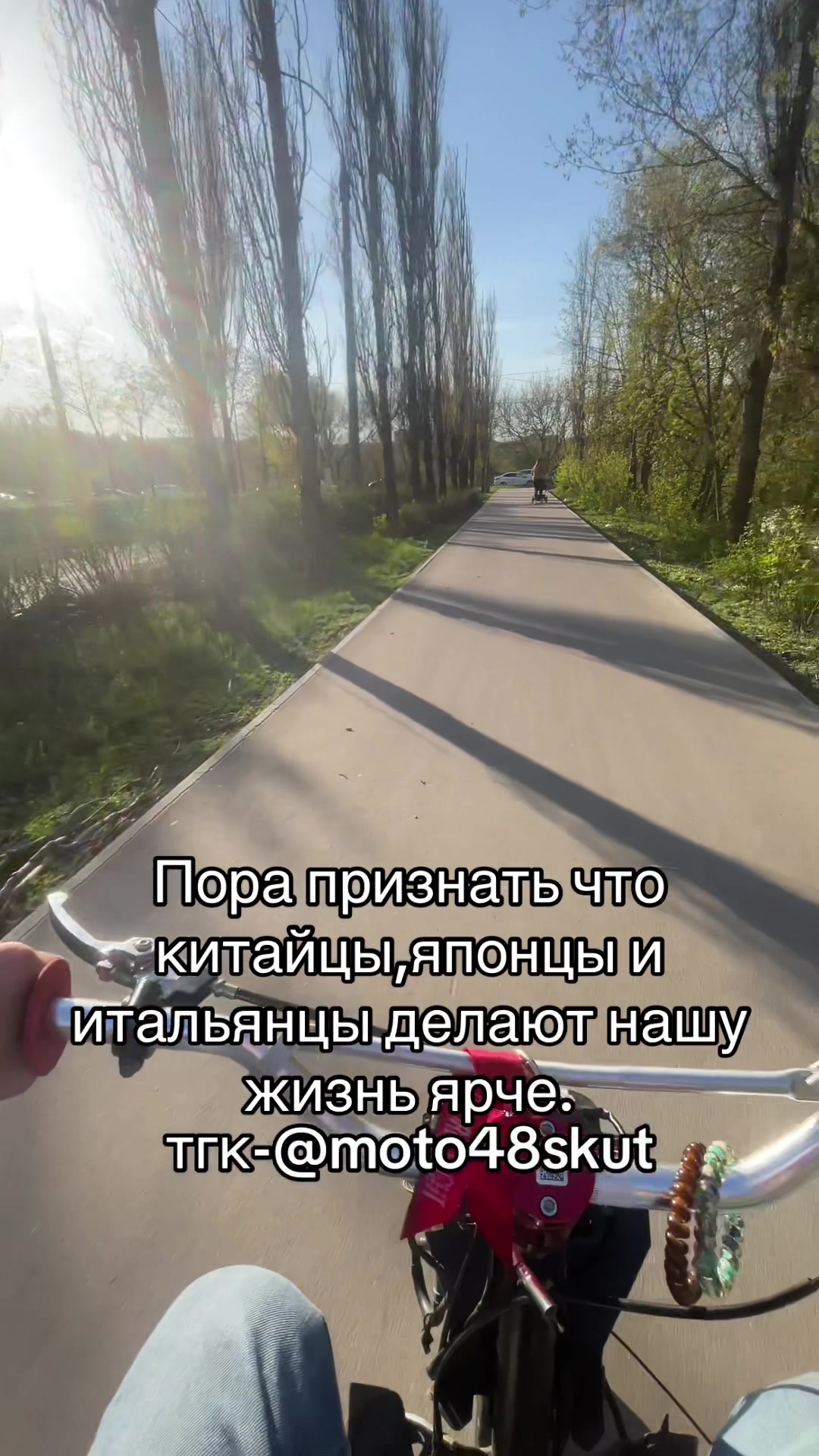 @тгк-@moto48skut