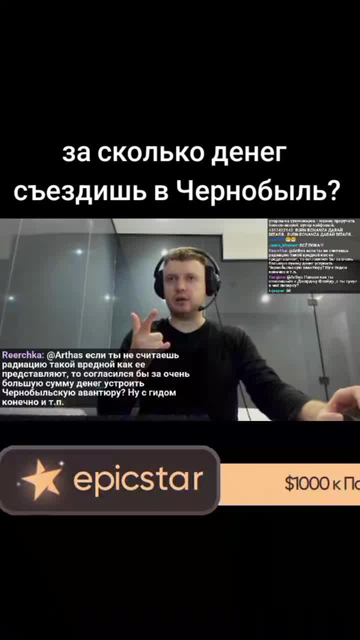 @Arthas (Папич)