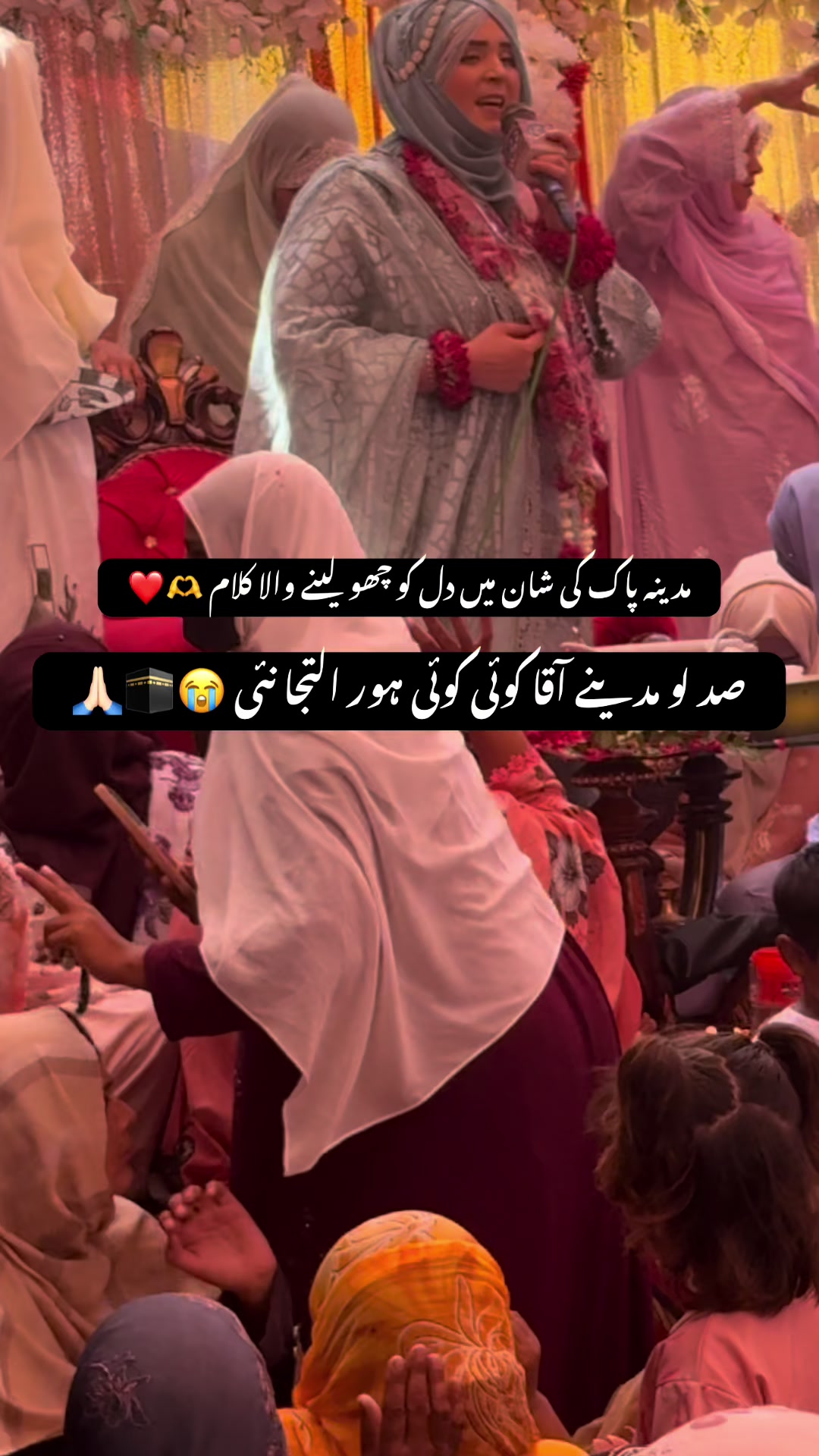 @Sana Qadriya naatkhwan