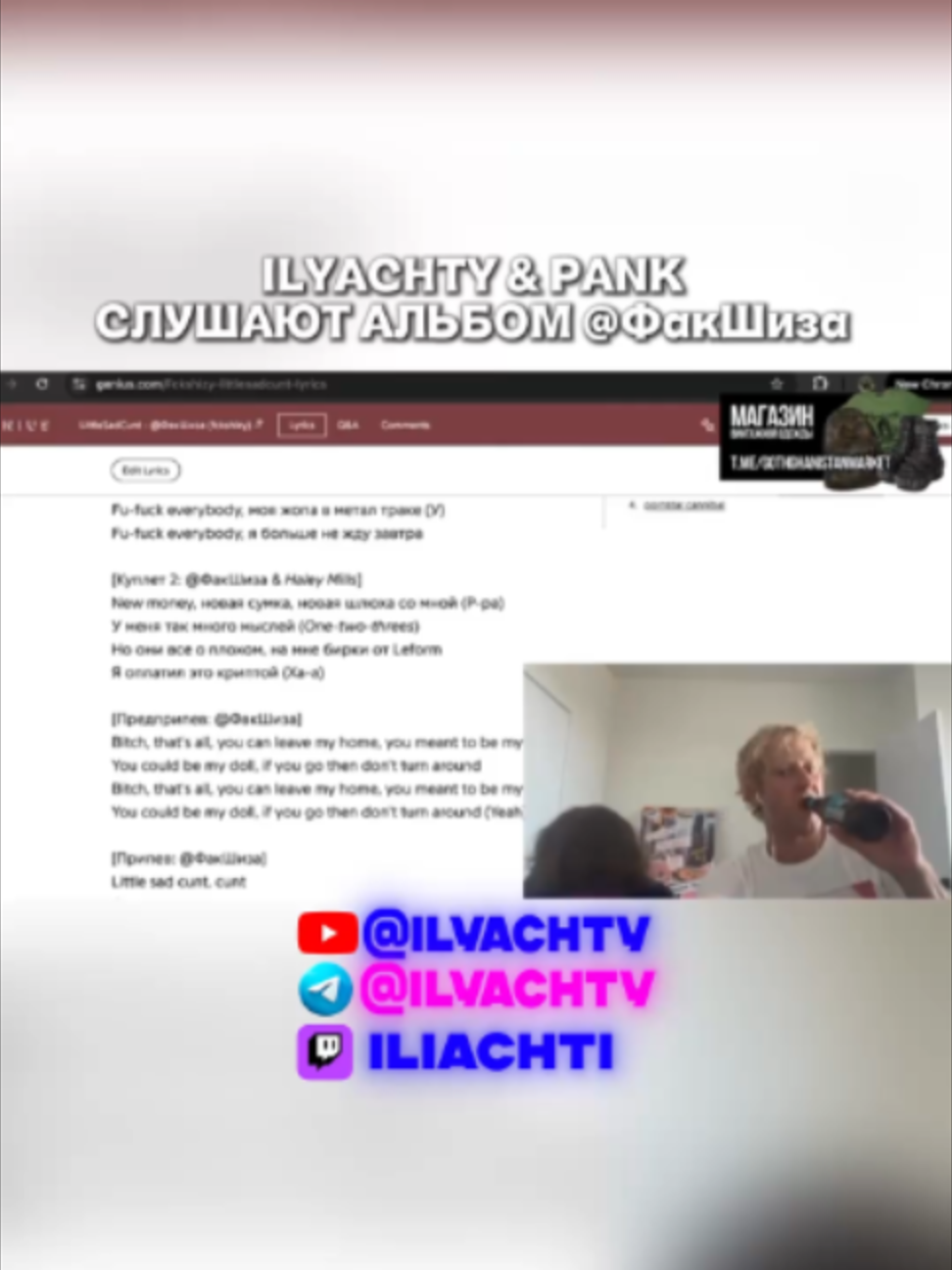 @ilyachtyRez/нарезки