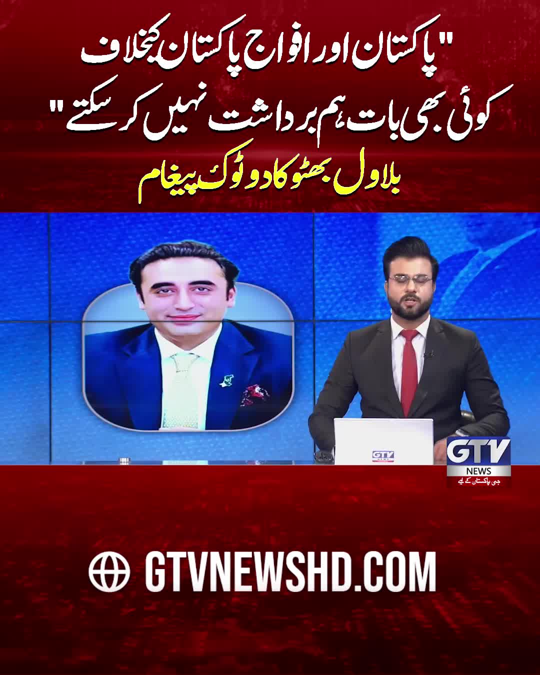 @GTV News