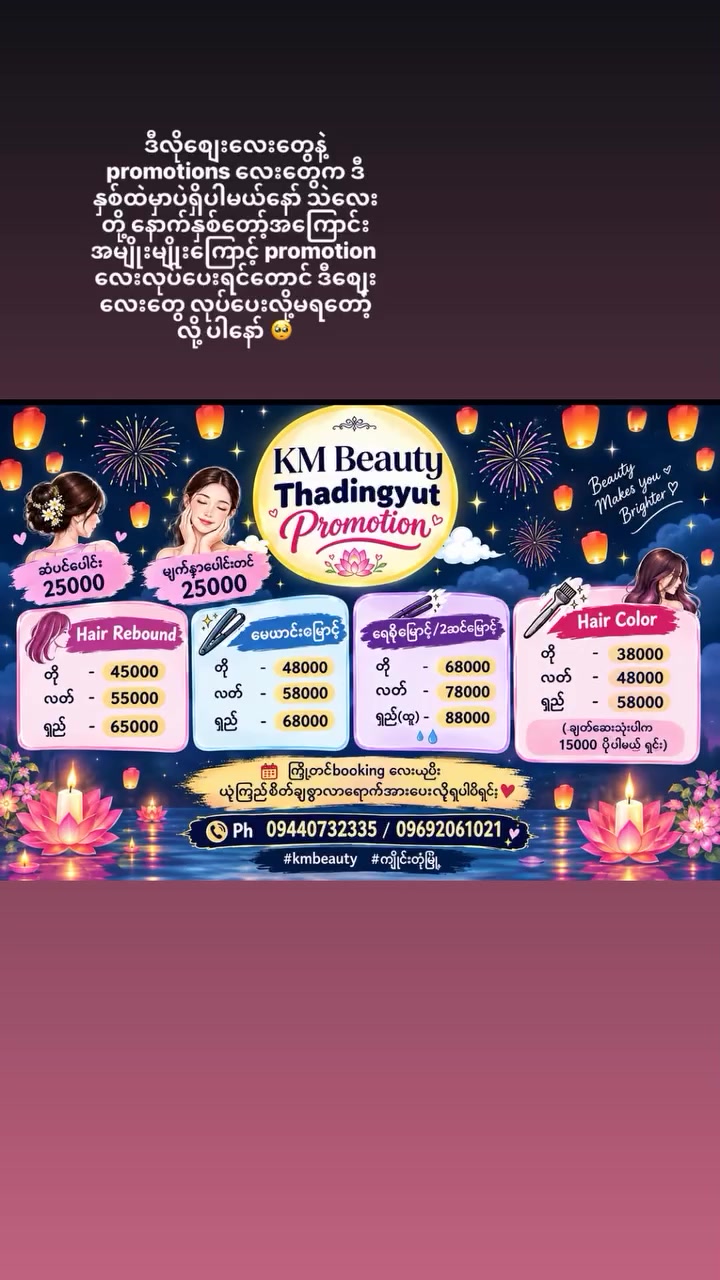 @KMBeauty