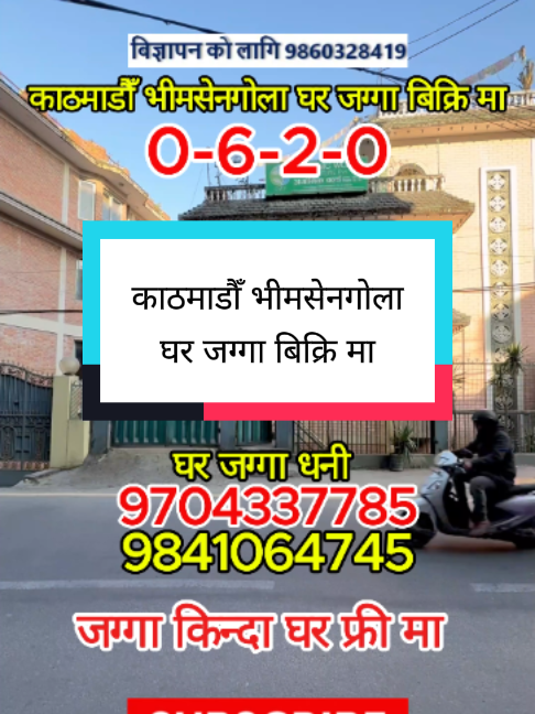 @Ghar Jagga Bank