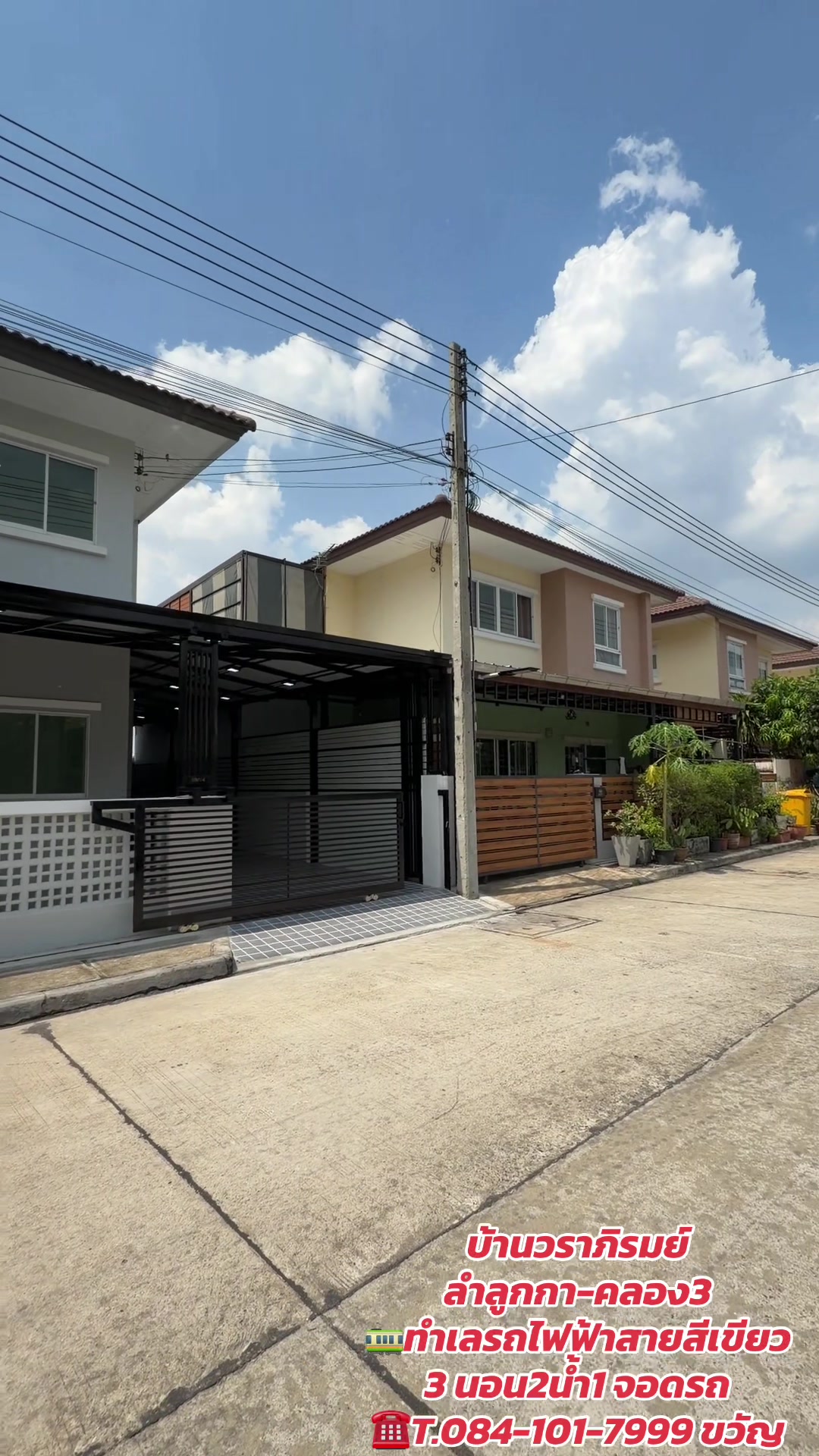 @กนกกร บ้านสวย
