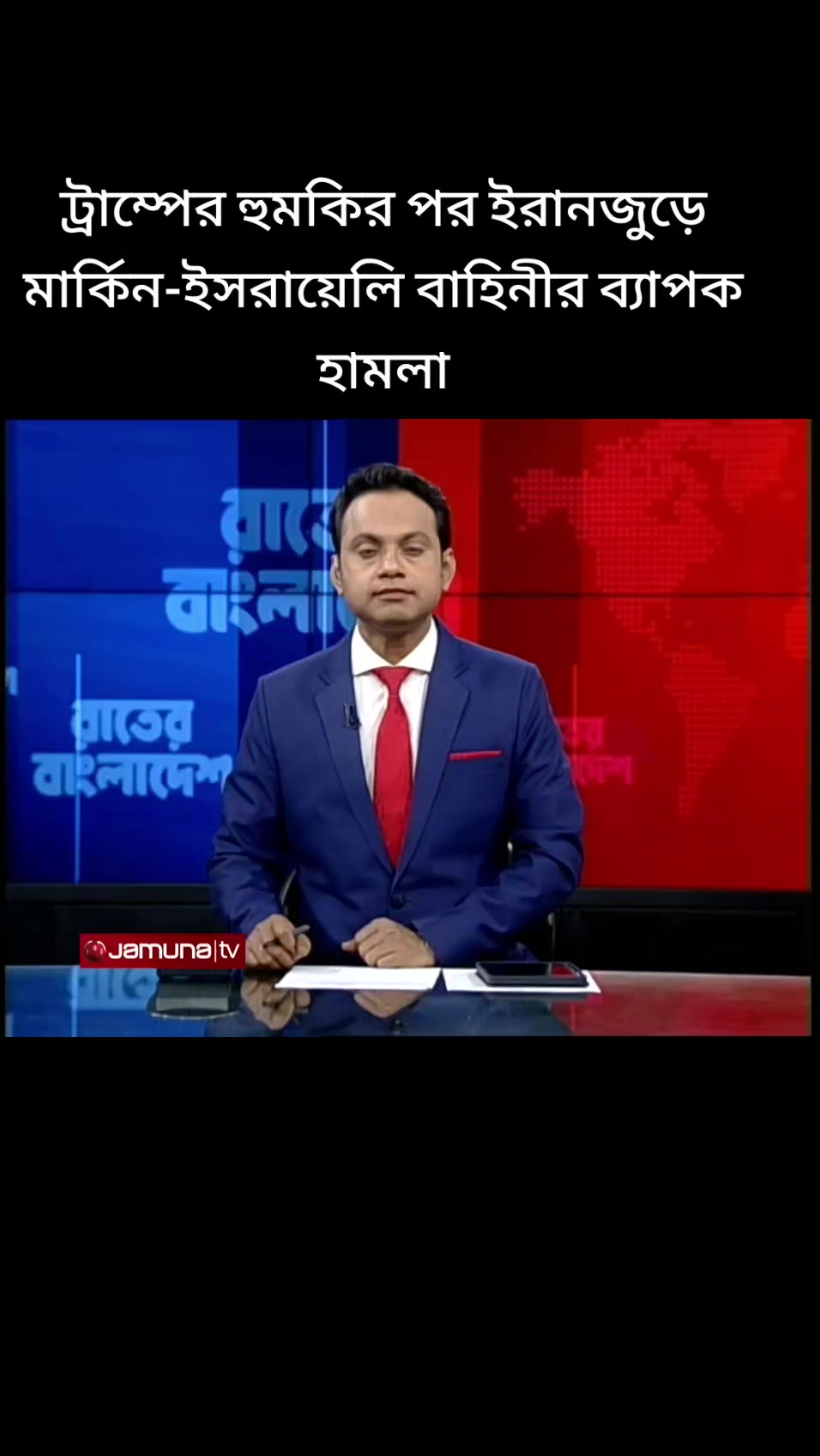 @😃হাসির ফেরিওয়ালা😛মামুন ভাই😍