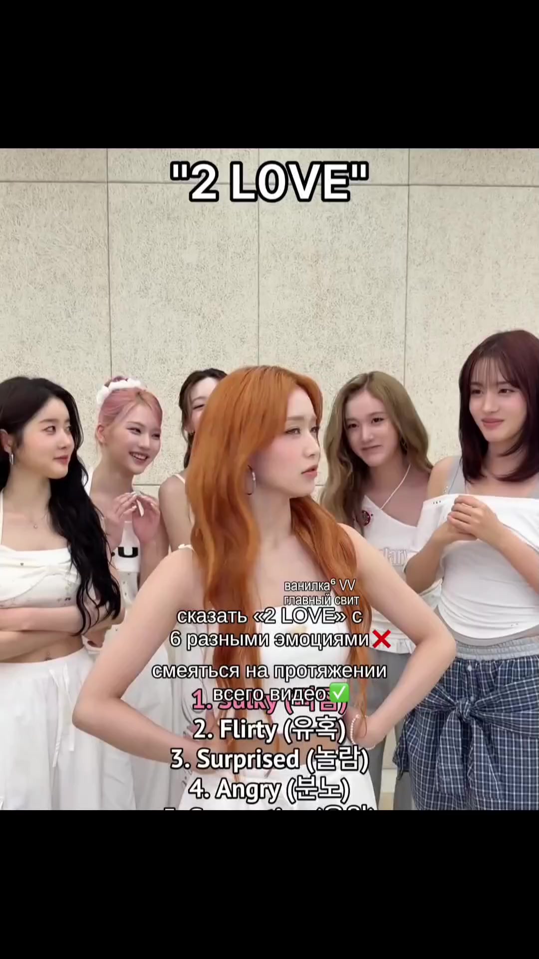 @ванилка⁶ VV【2:LOVE】