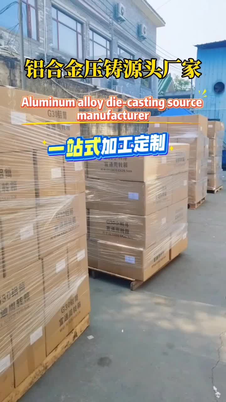 @futongAluminumalloydiecasting