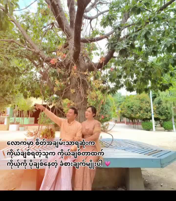 @Myat Lay Nwe