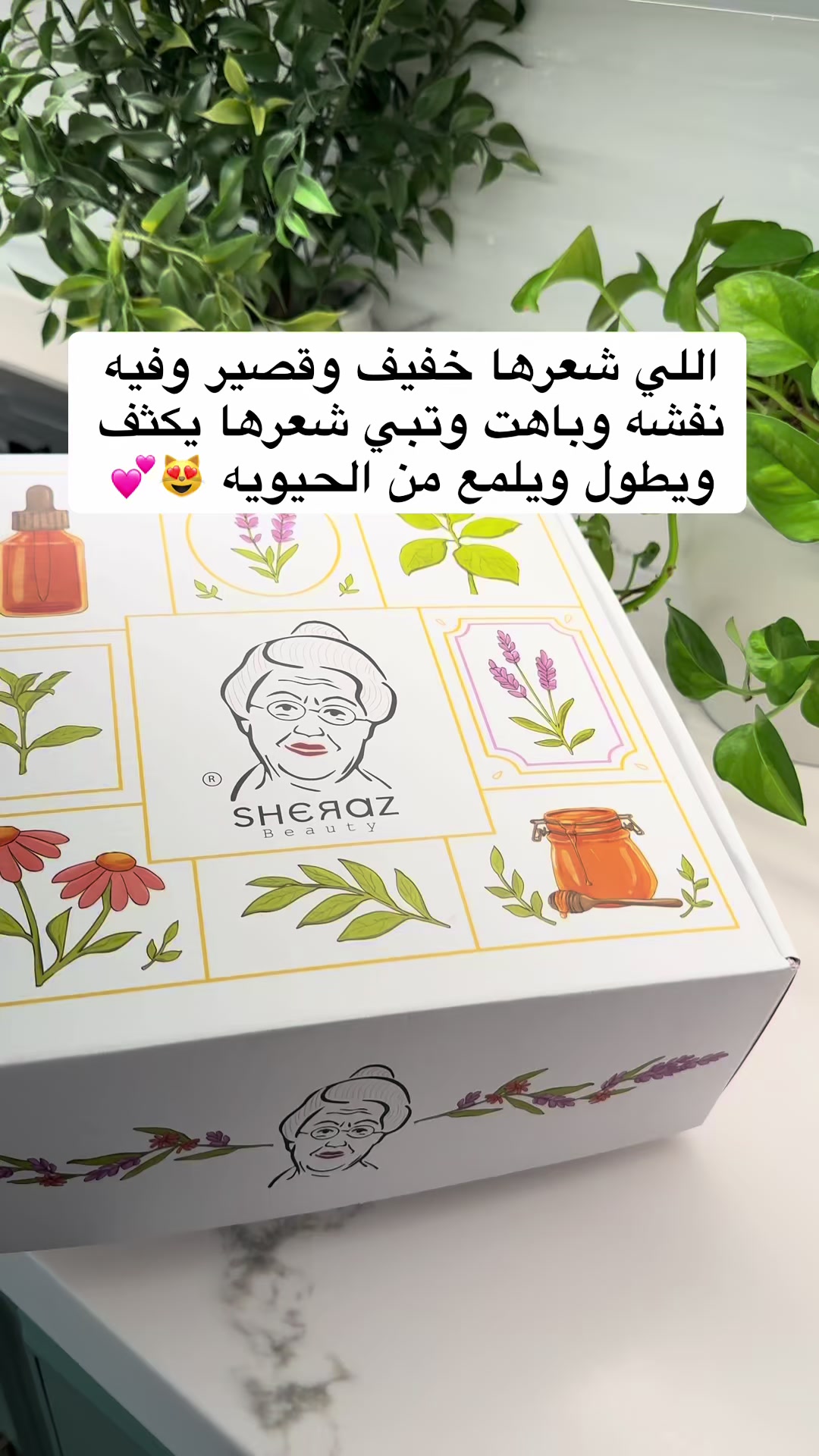 @خلطات جدتي | شيراز 👵🏻🌸