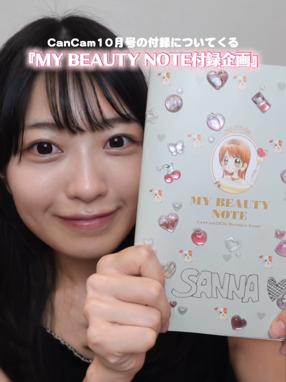 @CanCam美容部