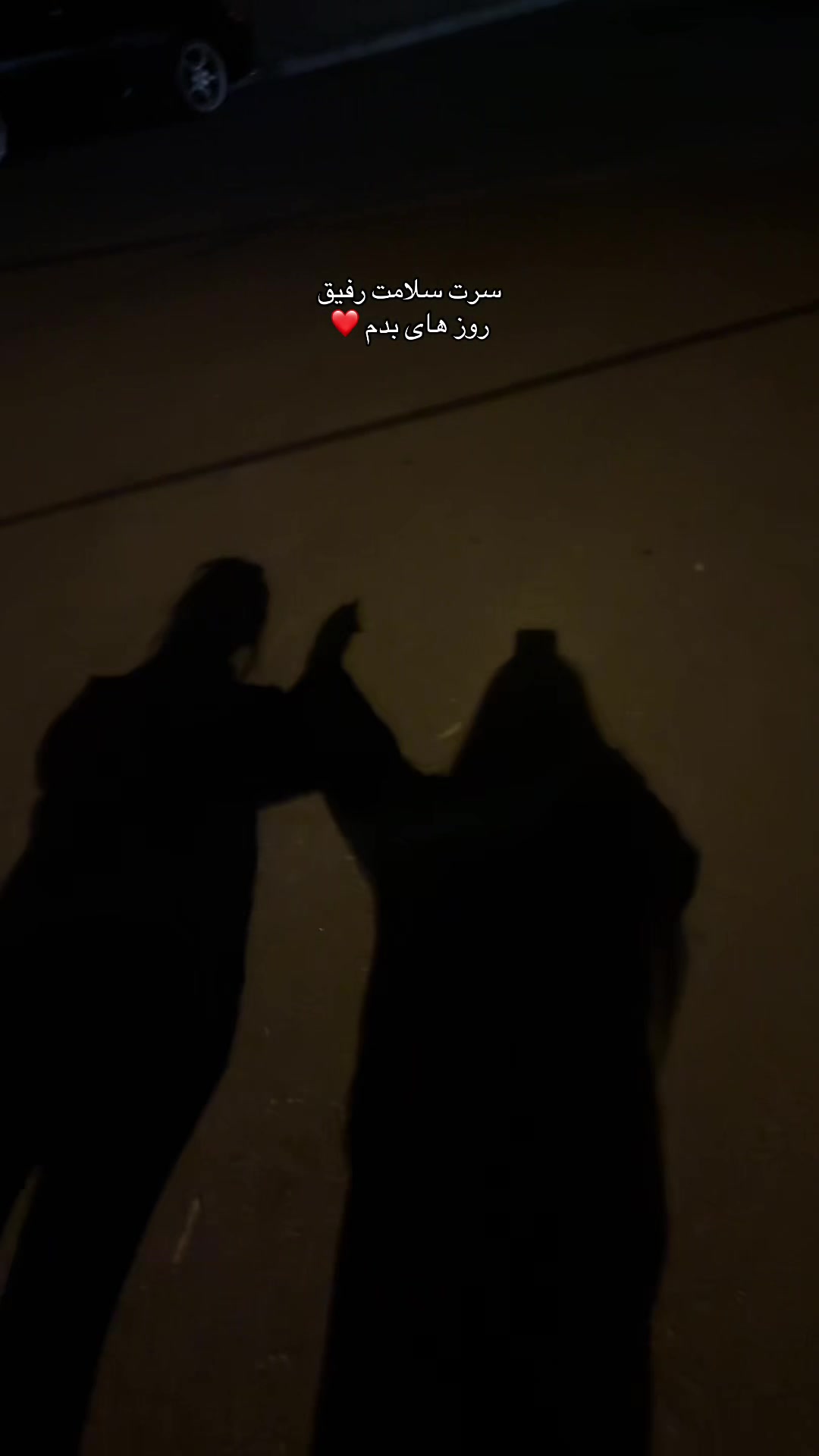 @پیشوگک🎀