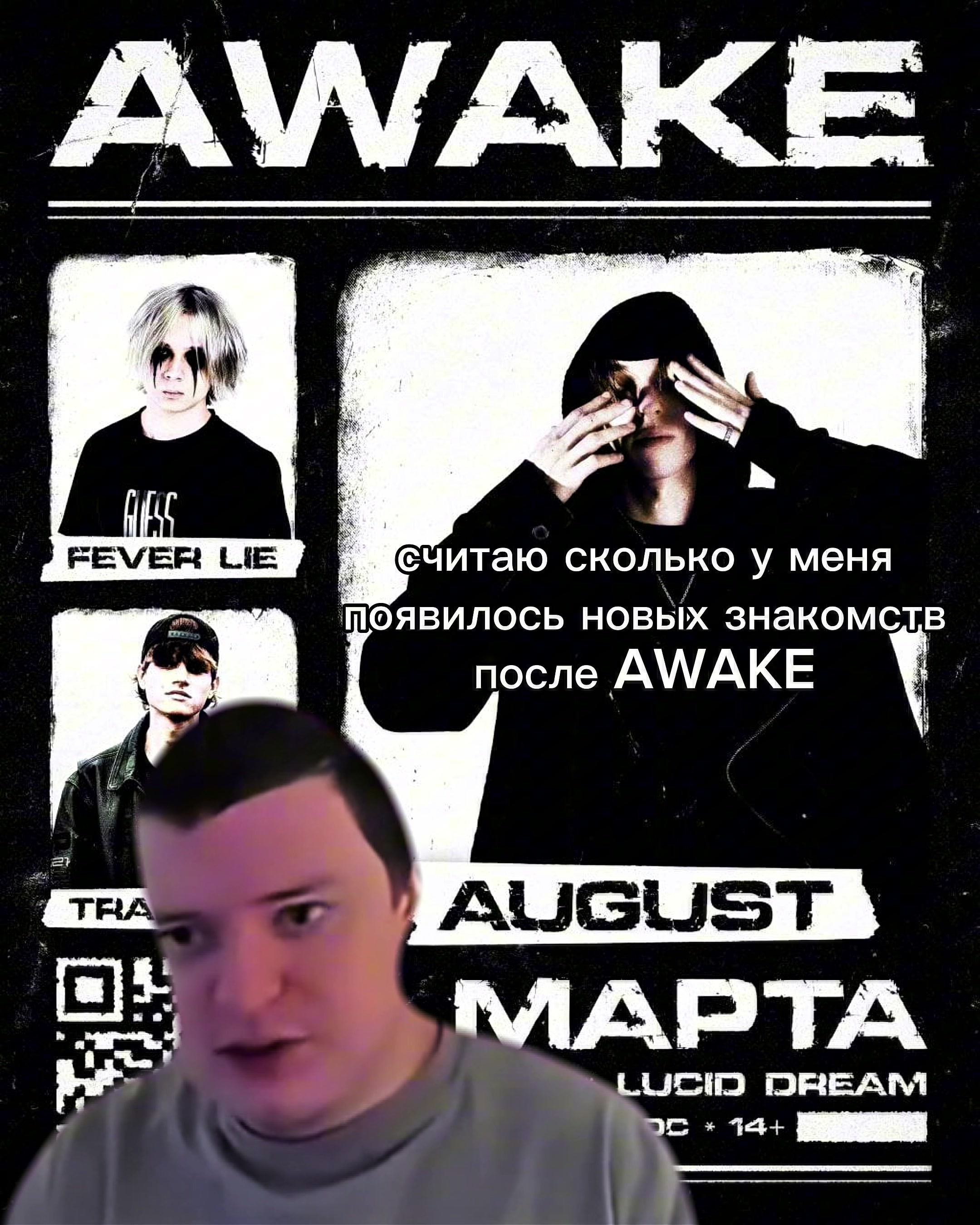 @AWAKE