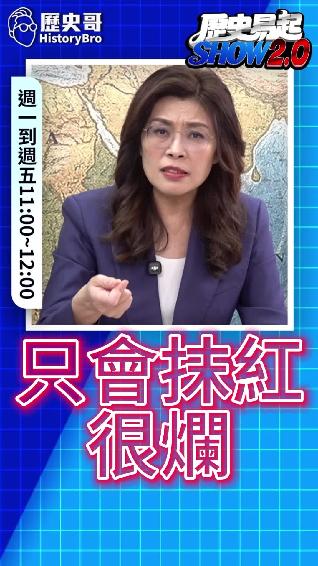 @歷史哥Historybro