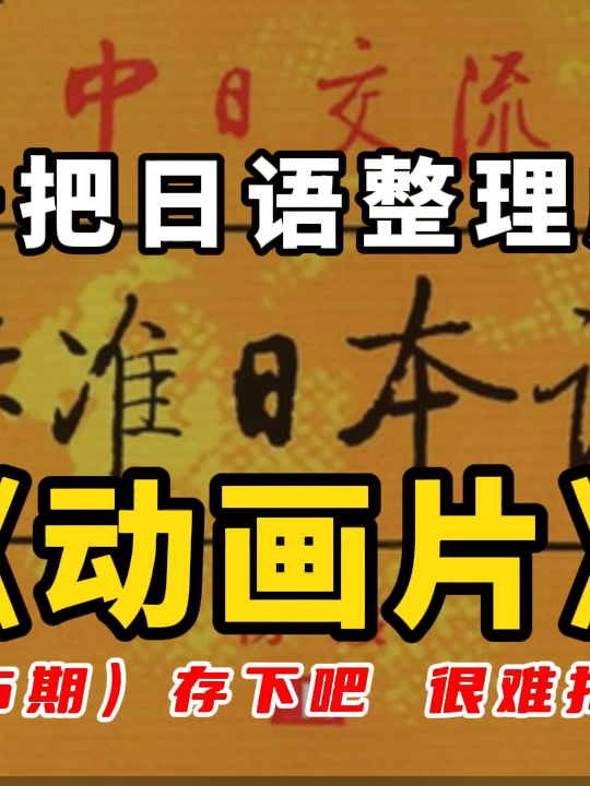 @日语小娜老师