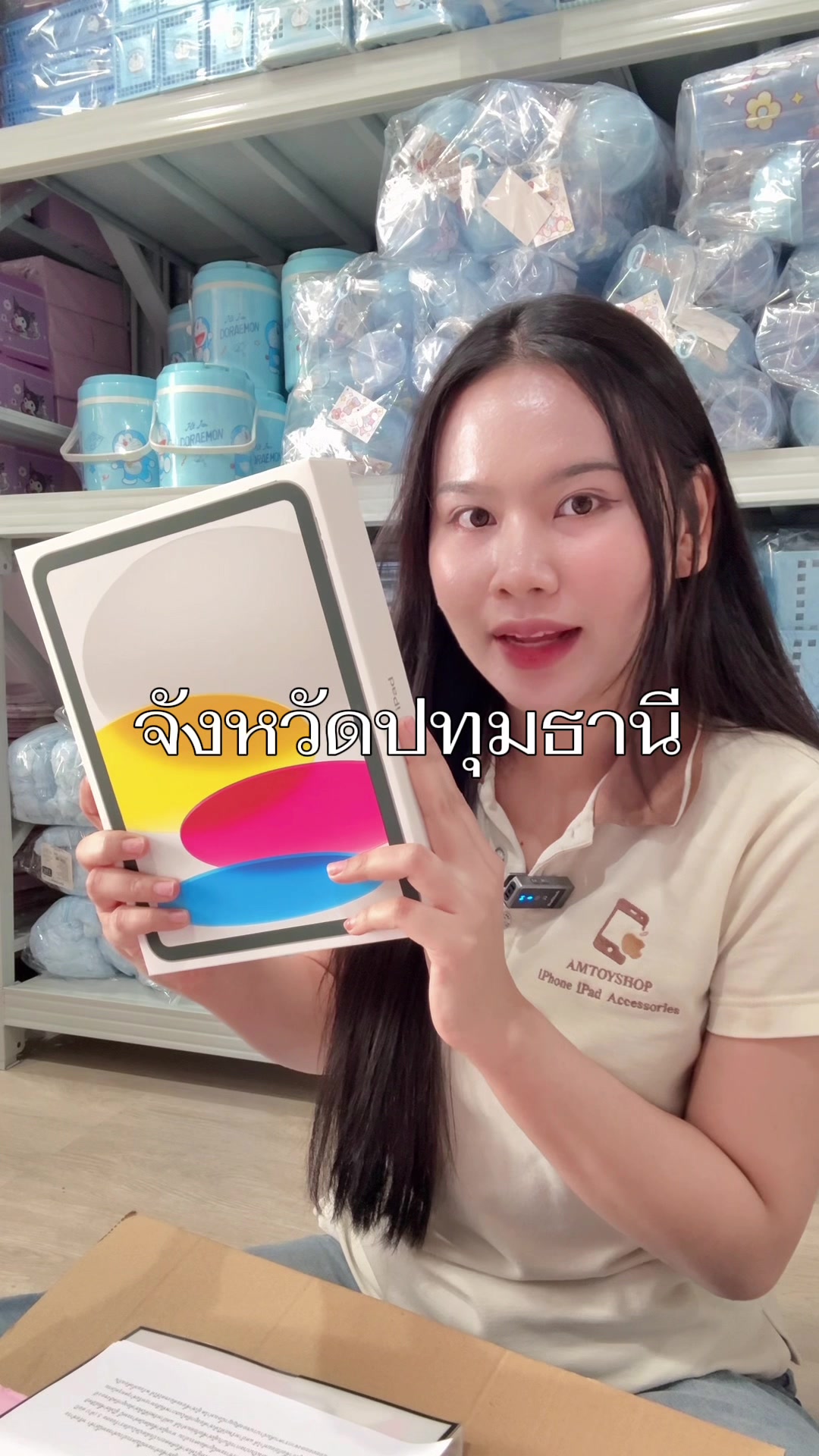 @แอมทอยช็อปโคราช