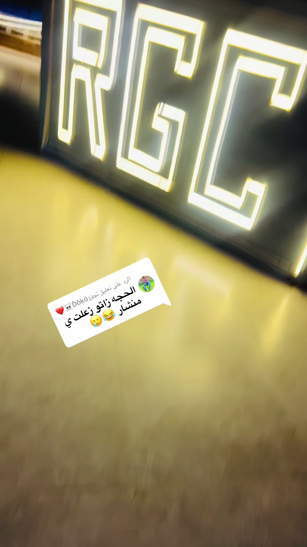 @منشار بانت ☠️☠️