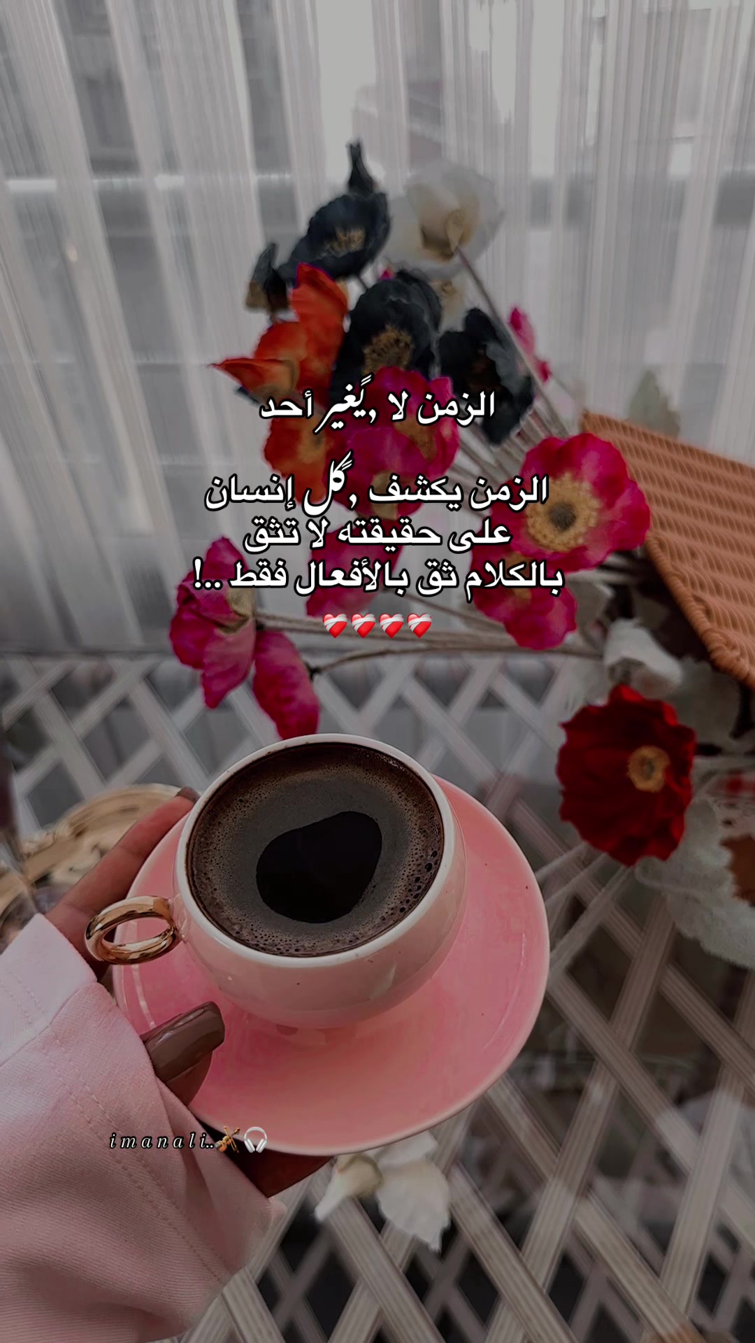 @إيمان | ✓ IMAN