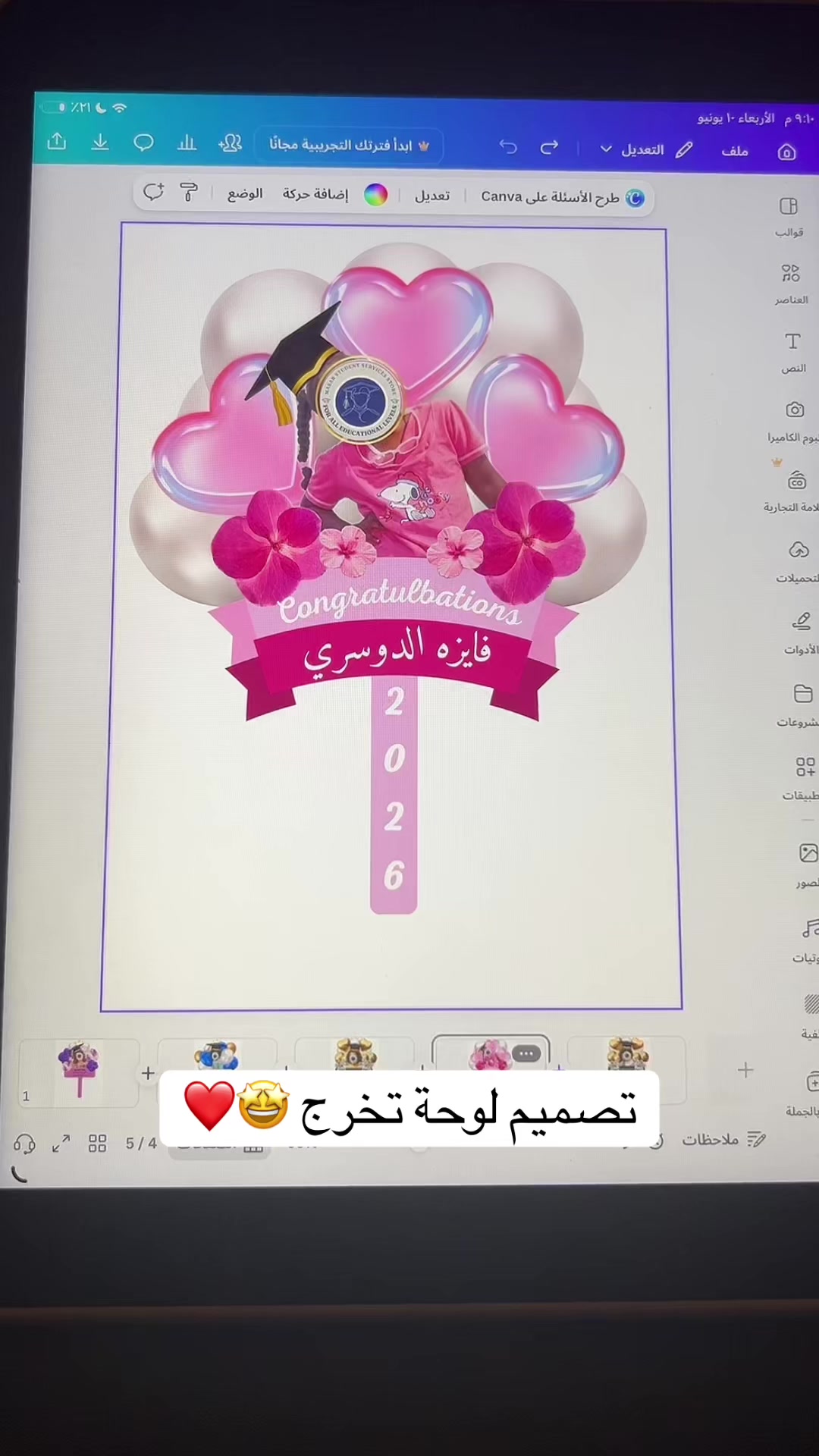@متجر مسار للخدمات الطلابية 📚