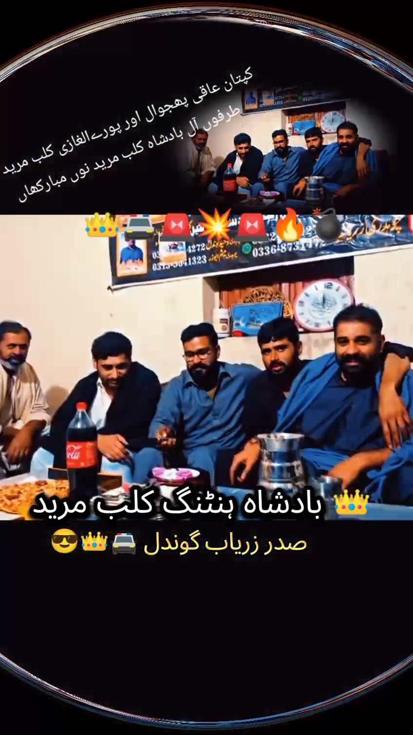 @👑 بادشاہ شکار کلب مرید 🔥✌🏽