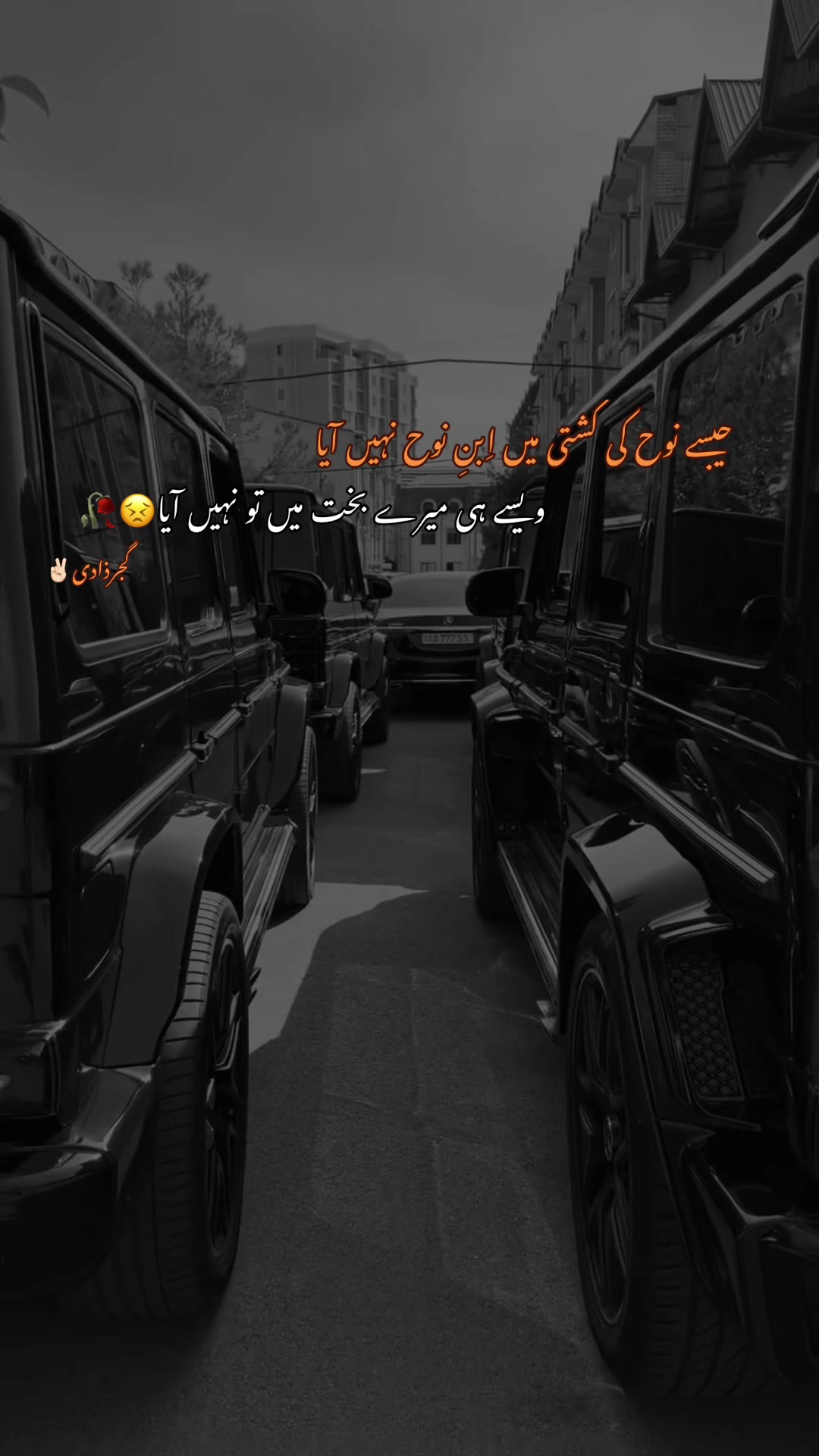 @گجرذادی✌🏻
