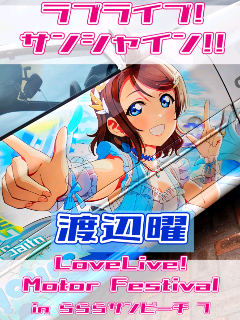 @痛車庫_2D Garage