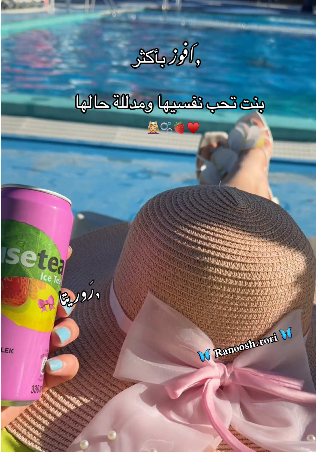 @رورو| 𝑹𝑸𝑹𝑸 🦋🐆