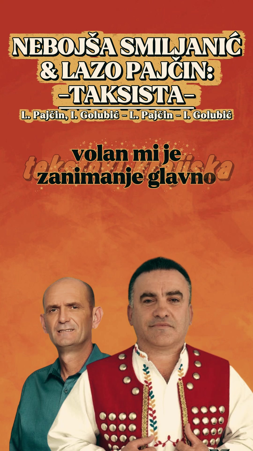 @Текстови Крајишка