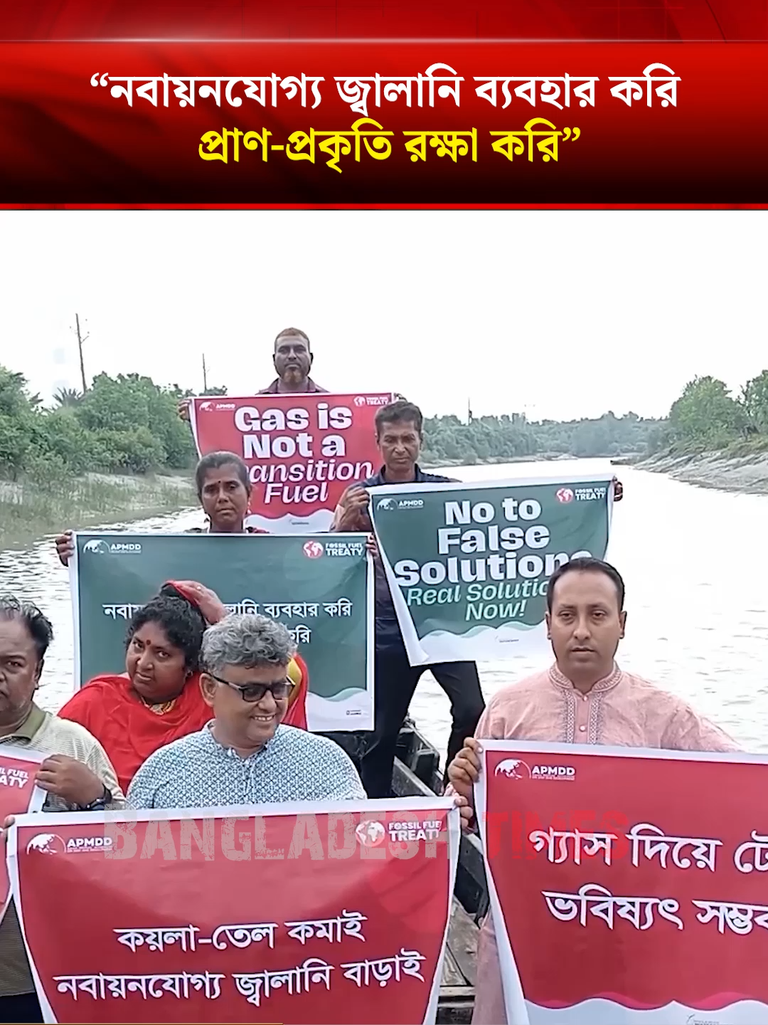 @Bangladesh Times