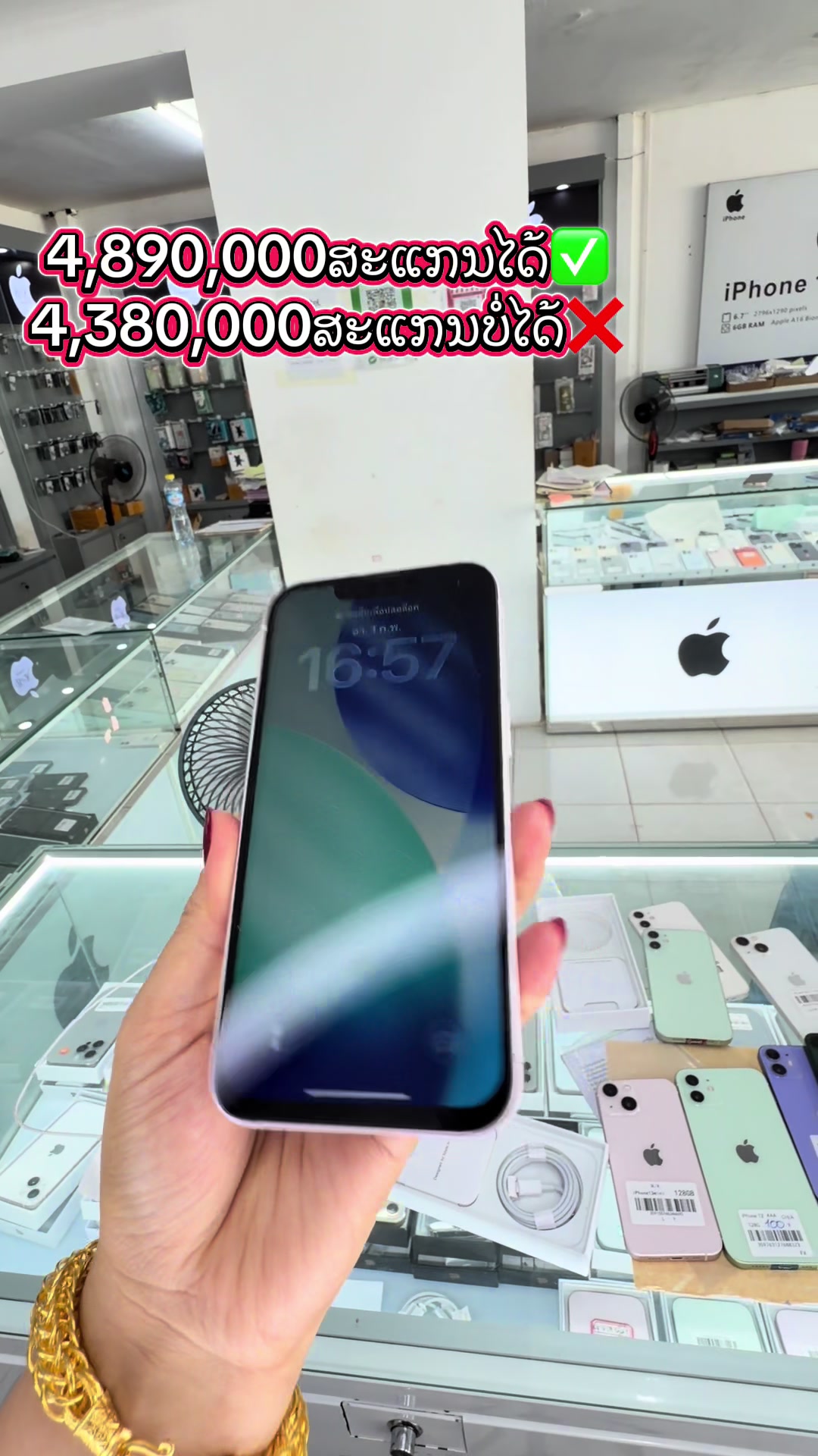 @B&K mobile(ຊ່ອງແທ້1.8M)