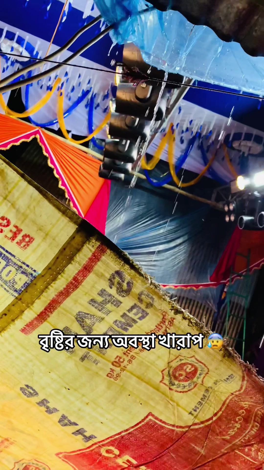@তৃষ্ণা লাইট &সাউন্ড