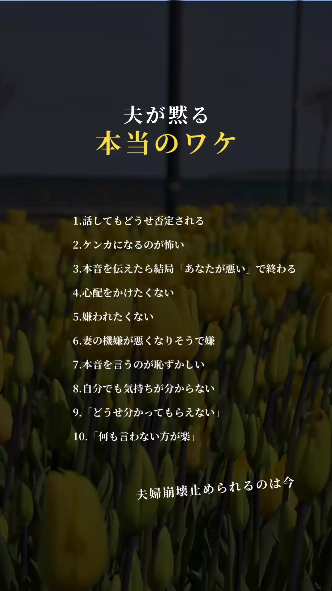 @はる| 夫婦関係コーチ