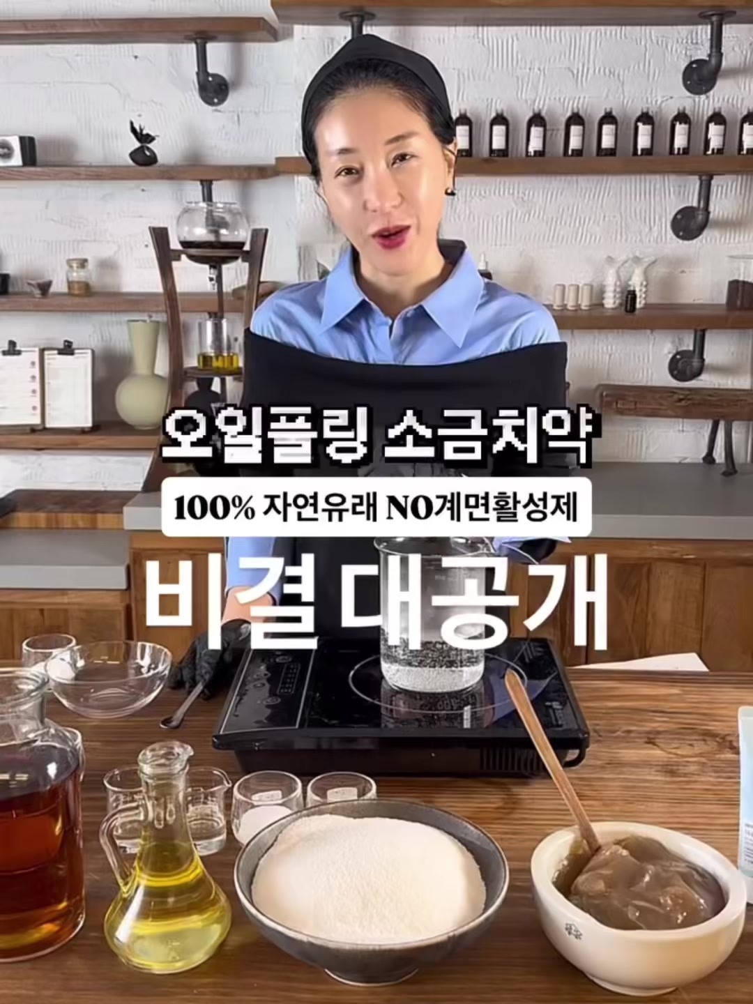 @화장품요리사 수향