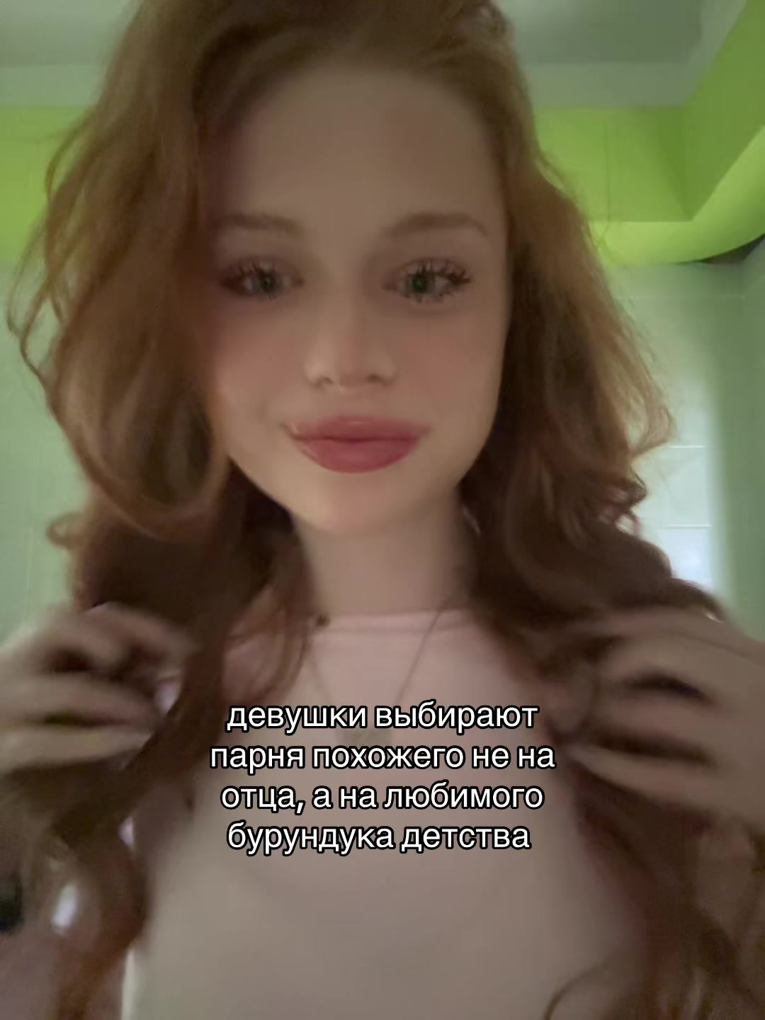 @Настаси