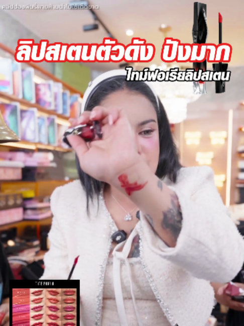 @พิมรี่พายขายทุกอย่าง