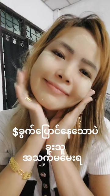 @မမပဲခူးသူ
