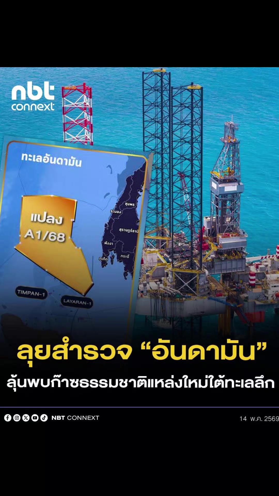 @ประชาสัมพันธ์จังหวัดราชบุรี