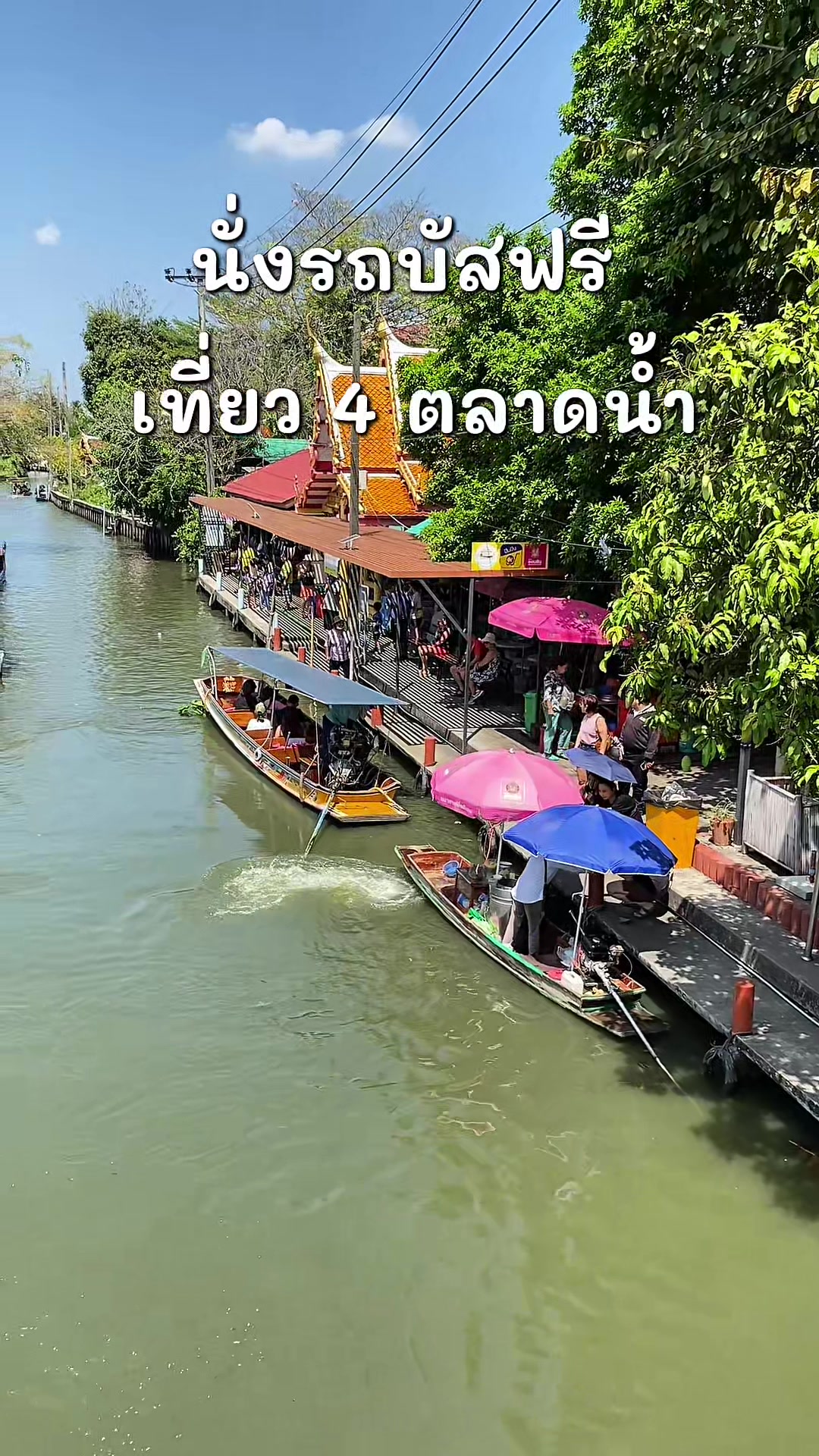 @Pack & Go คู่มือคนเดินทาง