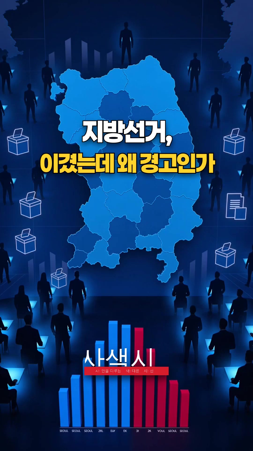 @사색시