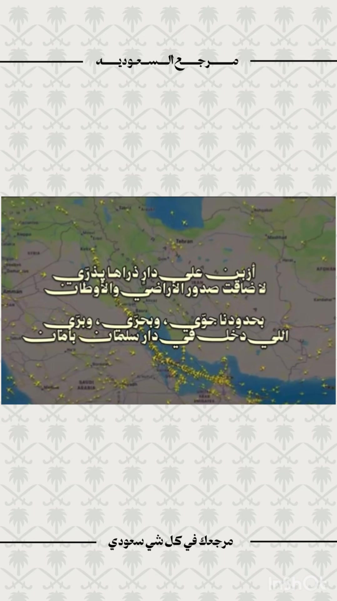 @مرجع السعودية🇸🇦