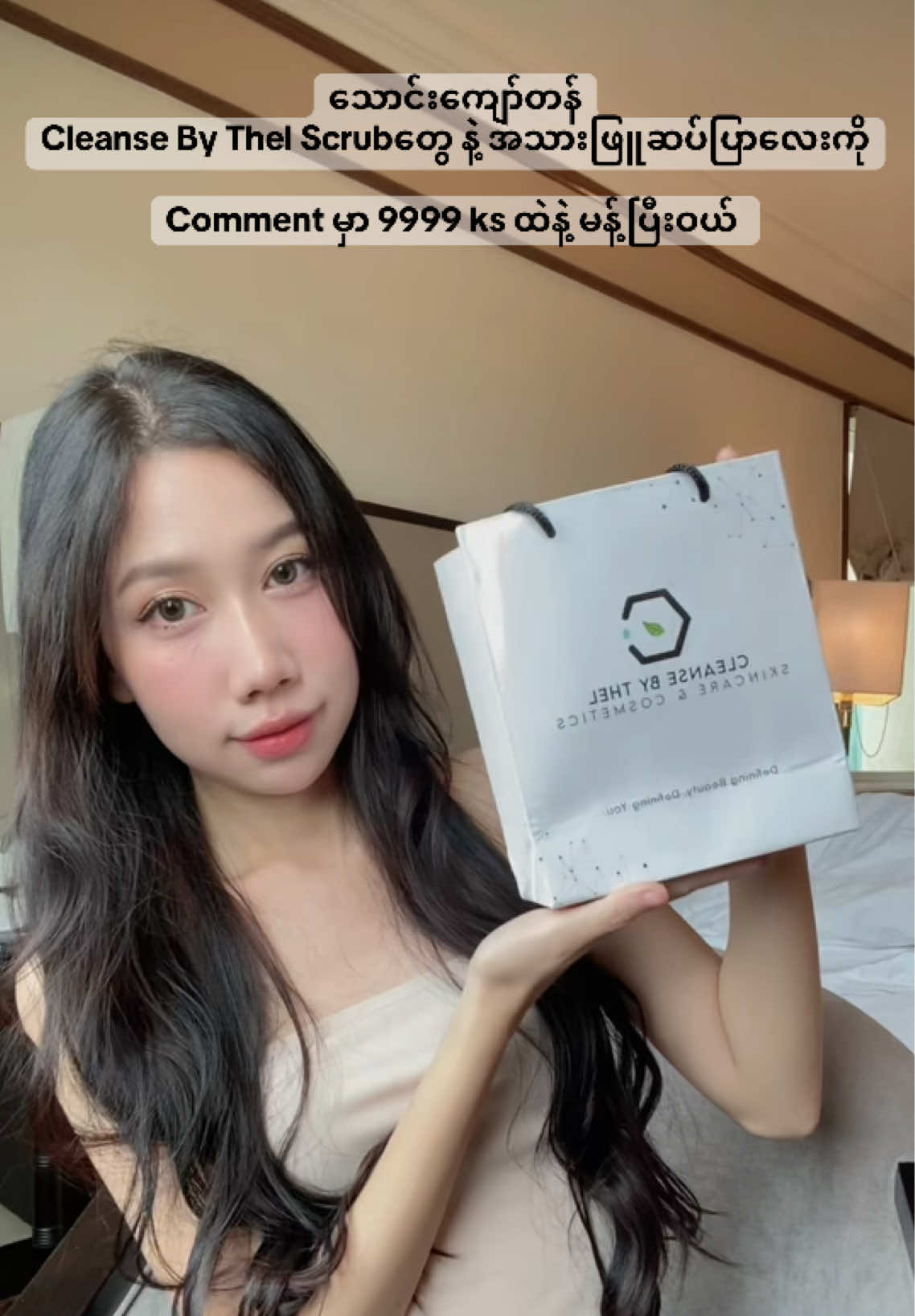 @cleansebythelofficials