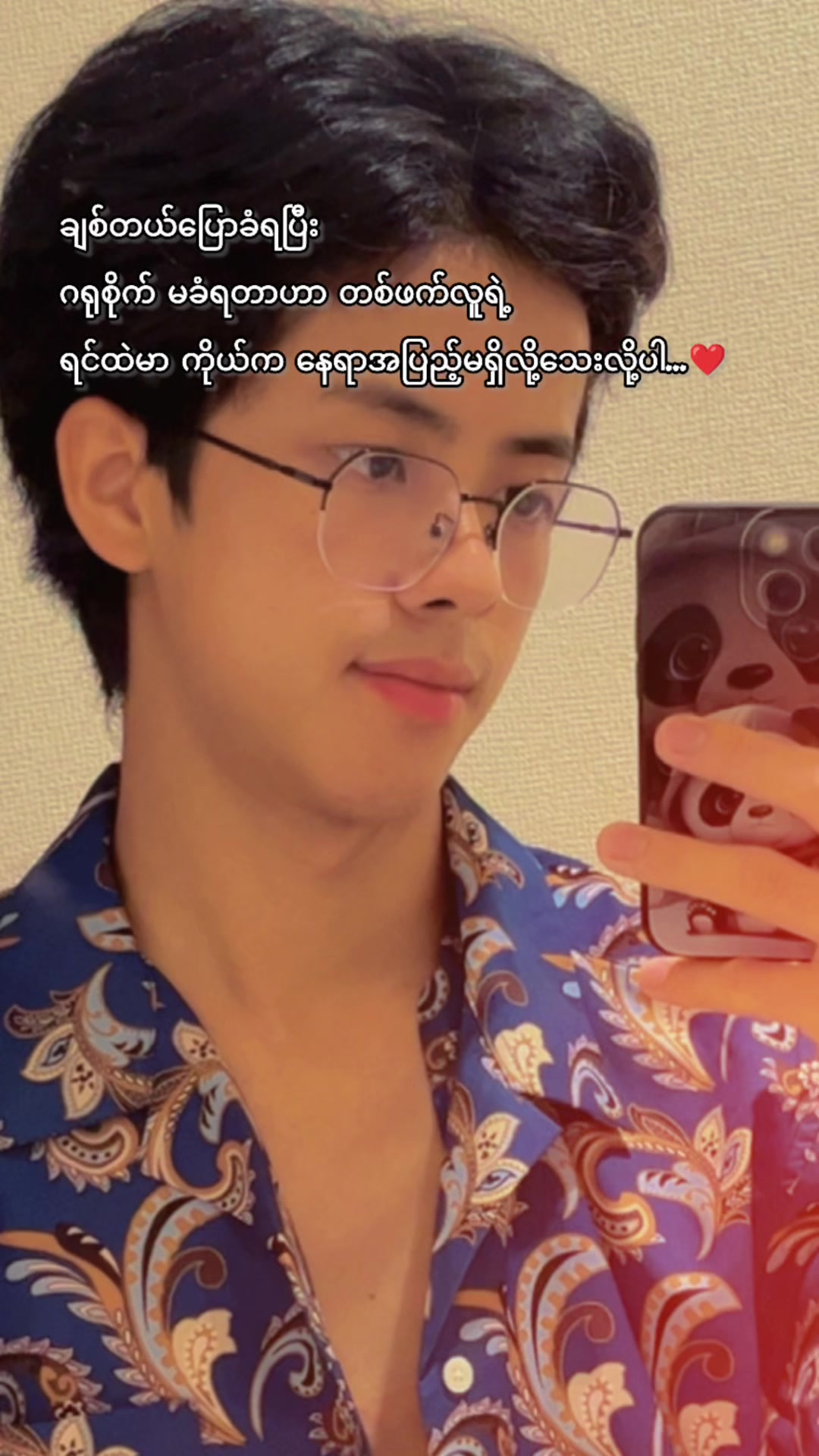 @Aung Min