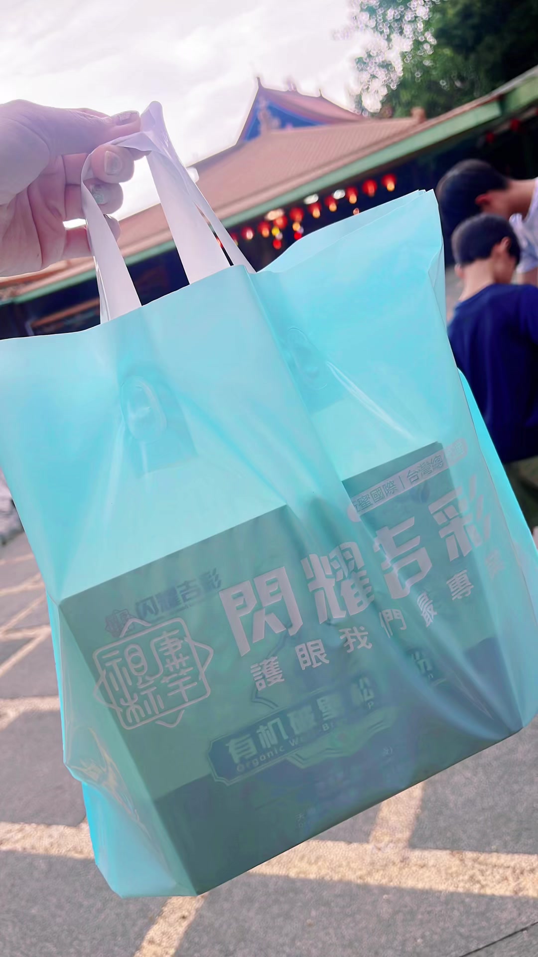 @閃耀吉彩｜視康標竿 Eye Shine Taiwan