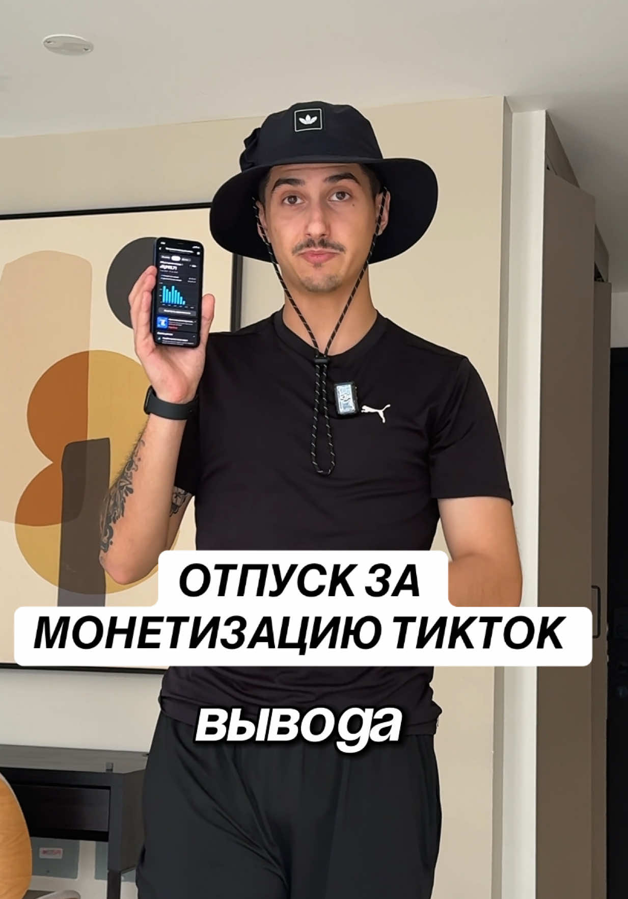 @Монетизация Тик Ток
