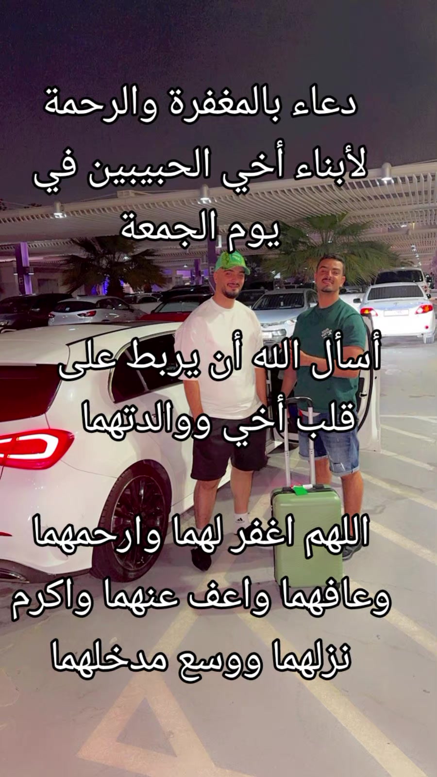 @ياسمين التيكتوك
