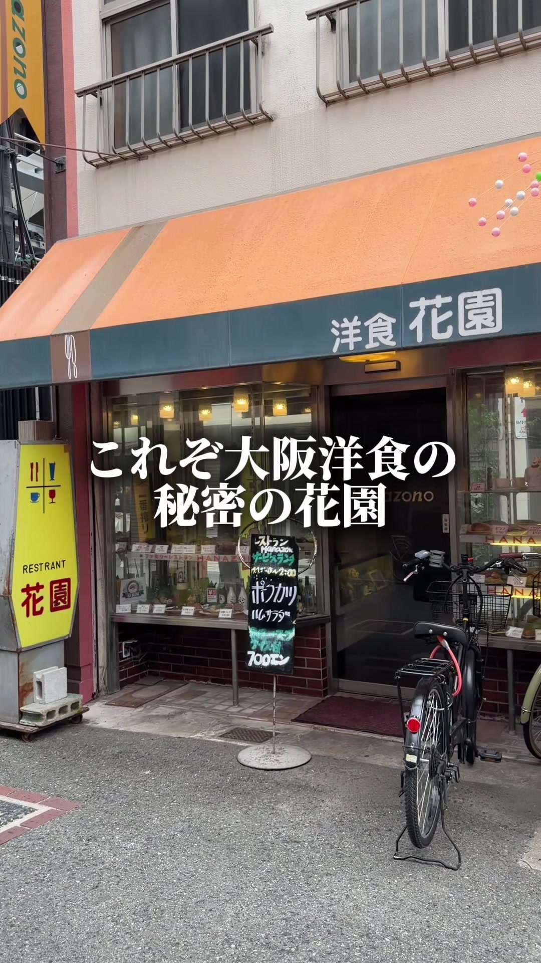 @セバ【大阪グルメ王関西グルメ王におれはなる】