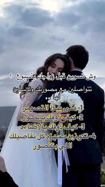 @مصورة الطـائف | RAHAF🕊️💍