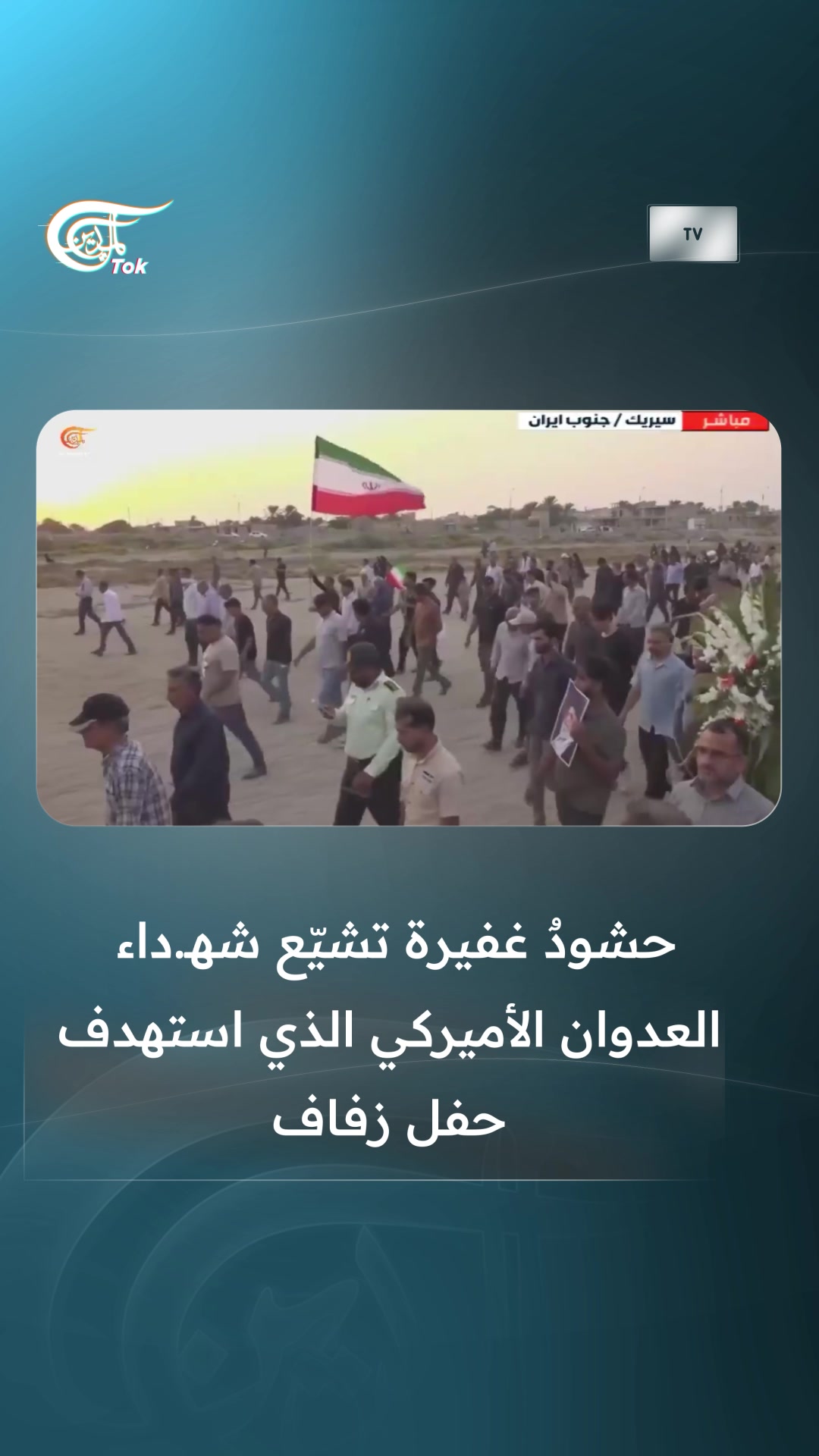@الميادين