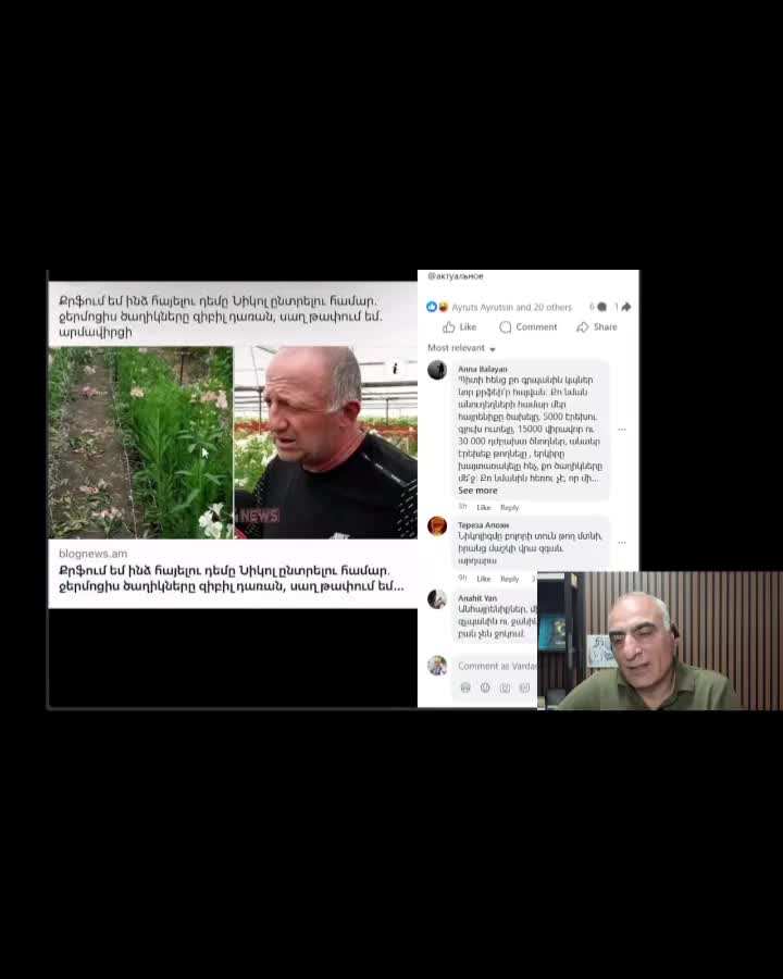 @այստեղ ենք պարտվել