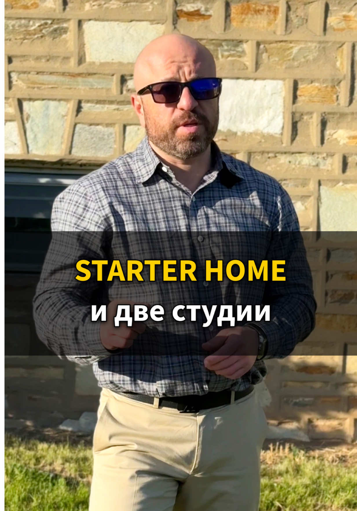 @Марат Цирельсон | Ипотека США